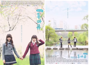 مسلسل من انت: المدرسة Who Are You: School 2015